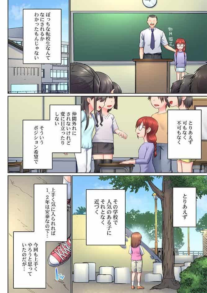 実は今入ってます…。お風呂でお兄ちゃんの硬いアレが…っ51