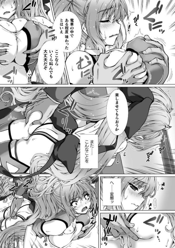 変幻装姫シャインミラージュ THE COMIC EPISODE11【単話】