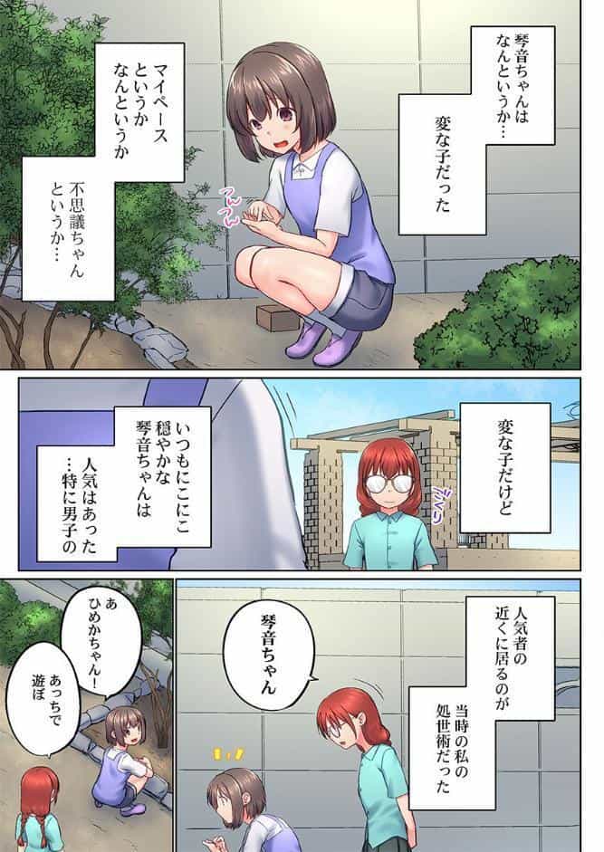 実は今入ってます…。お風呂でお兄ちゃんの硬いアレが…っ51