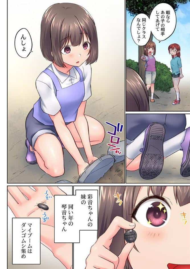 実は今入ってます…。お風呂でお兄ちゃんの硬いアレが…っ51