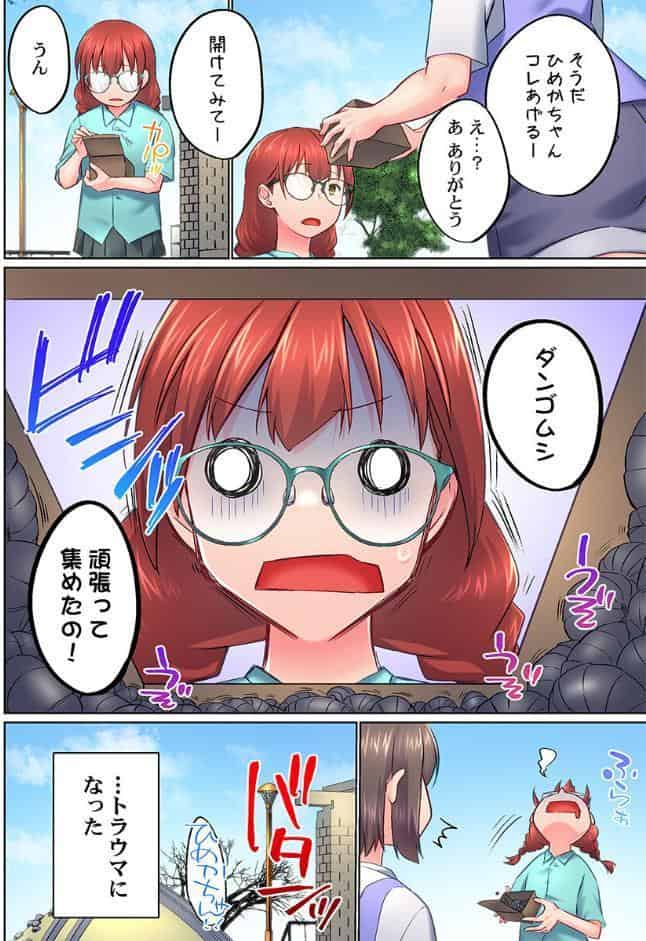 実は今入ってます…。お風呂でお兄ちゃんの硬いアレが…っ51