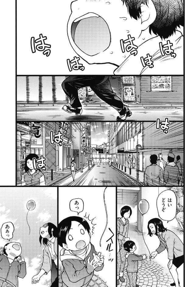 円光おじさん
