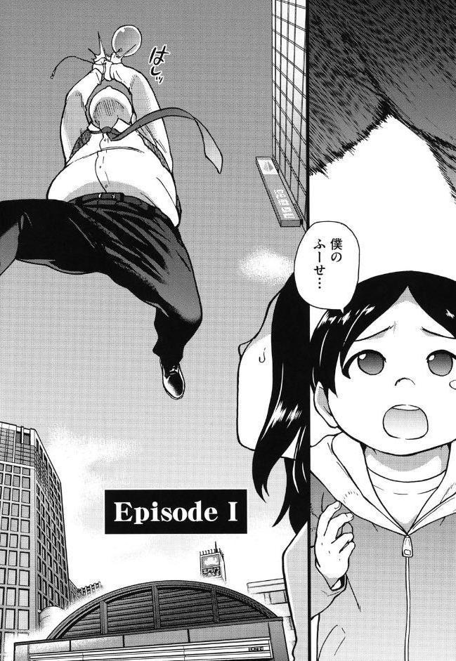 円光おじさん