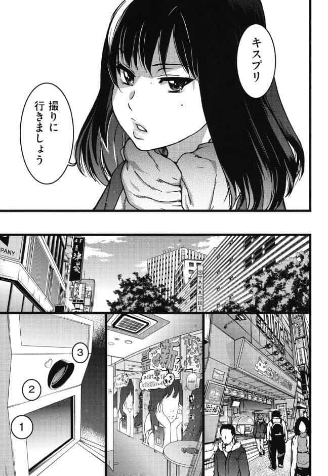 円光おじさん