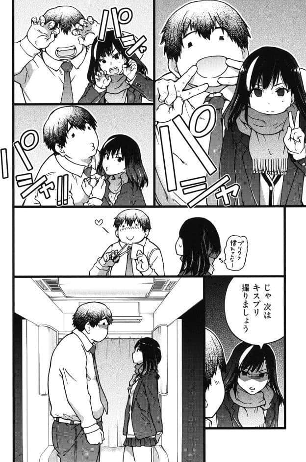 円光おじさん