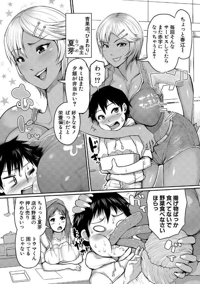 ママ姦倶楽部【電子版特典付き】