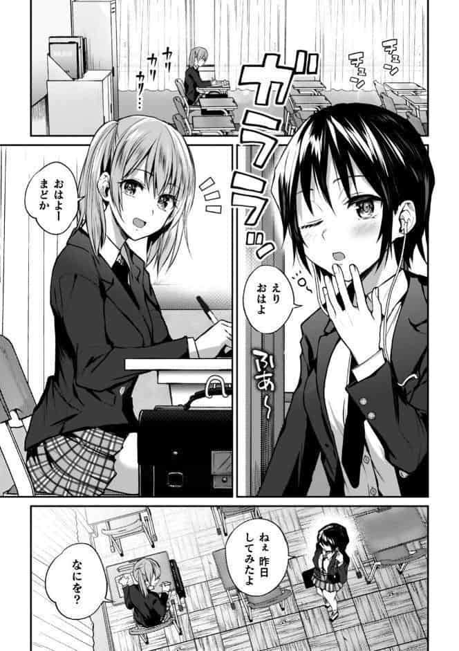 百合で伝えて私の疼き