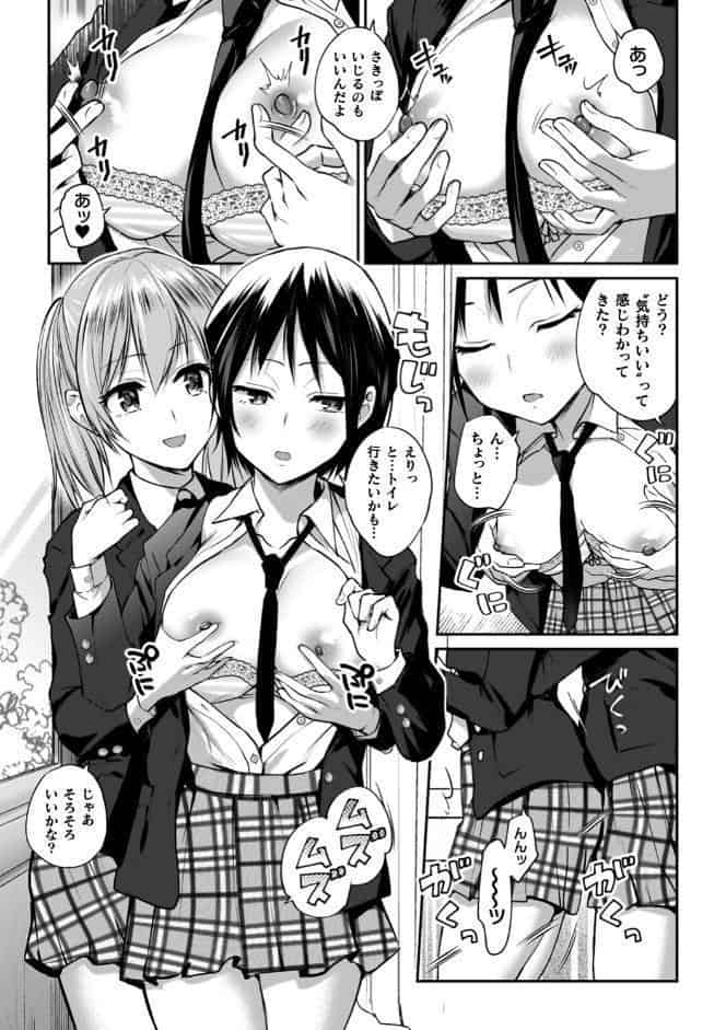 百合で伝えて私の疼き