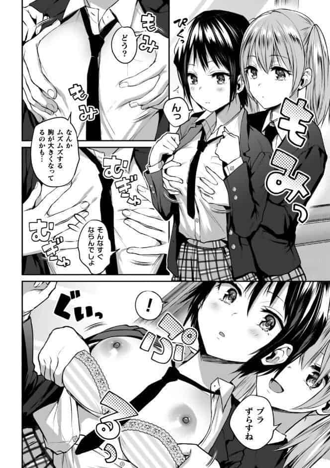 百合で伝えて私の疼き