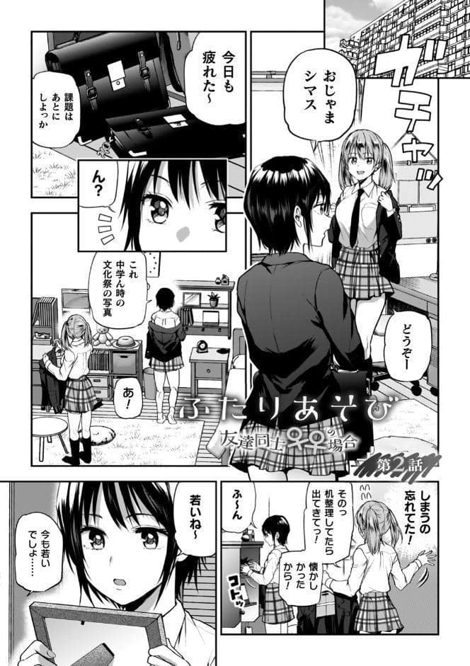 百合で伝えて私の疼き