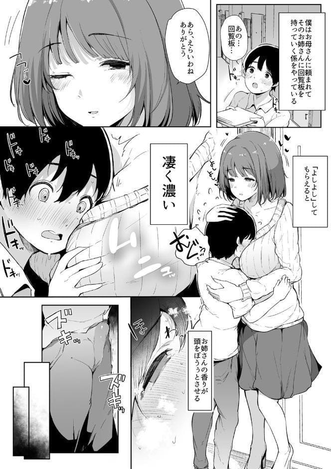 その辺りによくいる地味系女子たちがめちゃくちゃドスケベだった話【電子版特典付き】