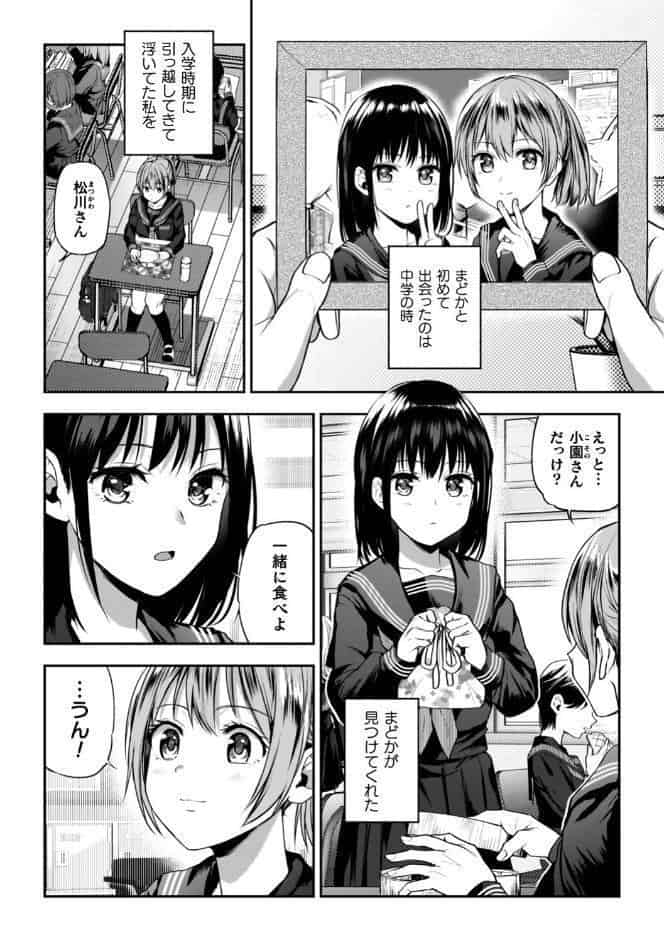 百合で伝えて私の疼き