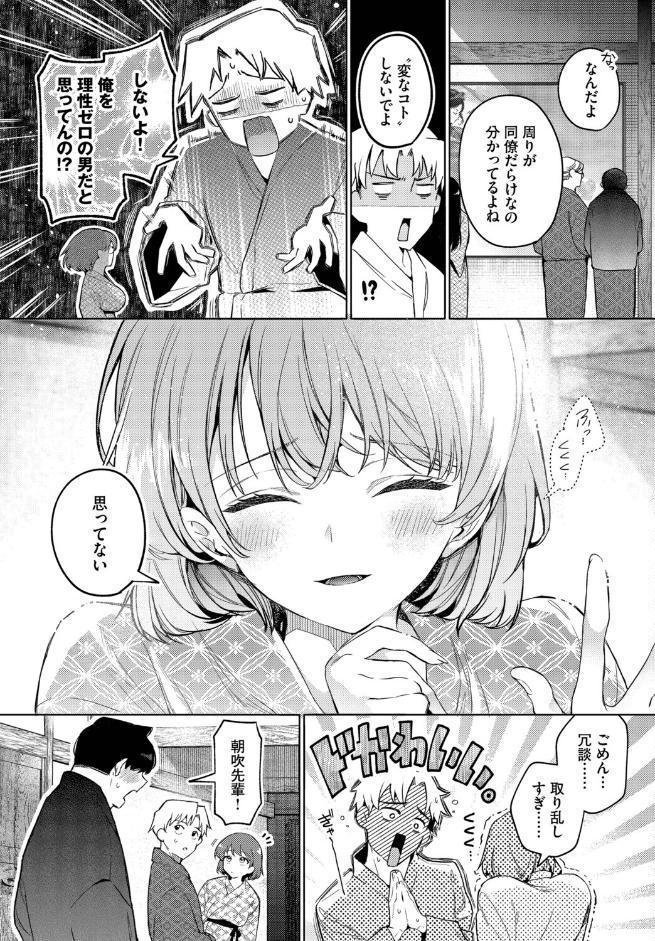 トラベリング・エラー