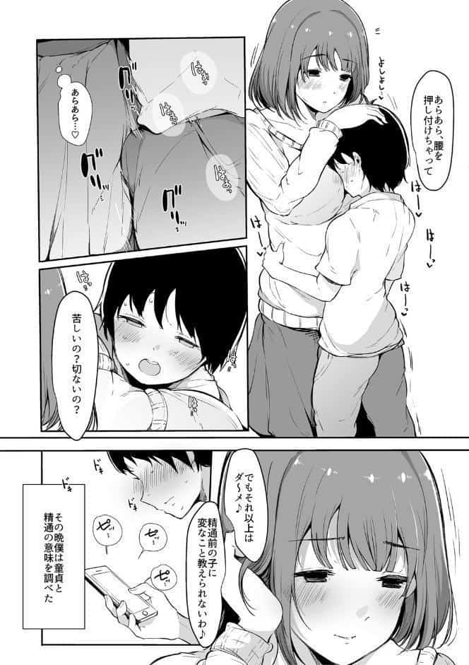 その辺りによくいる地味系女子たちがめちゃくちゃドスケベだった話【電子版特典付き】
