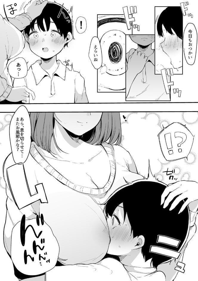 その辺りによくいる地味系女子たちがめちゃくちゃドスケベだった話【電子版特典付き】