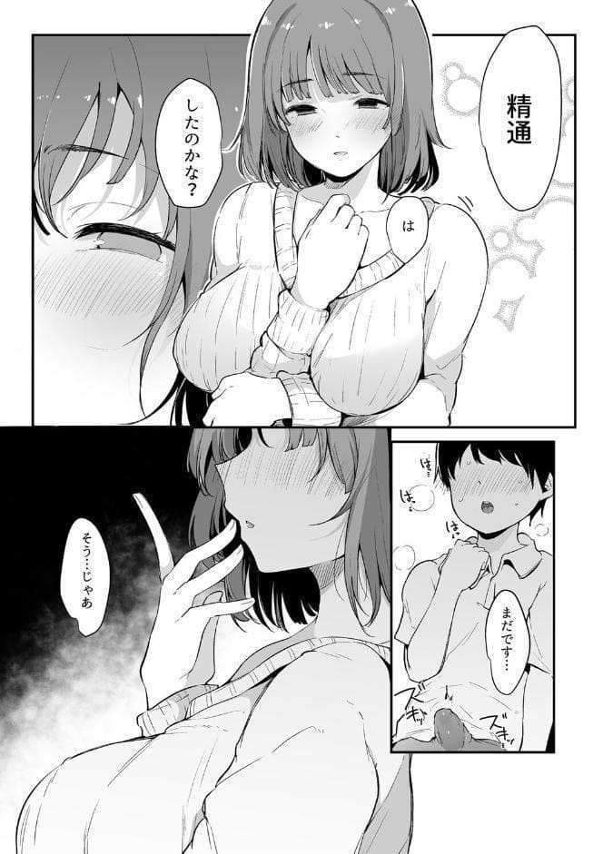 その辺りによくいる地味系女子たちがめちゃくちゃドスケベだった話【電子版特典付き】