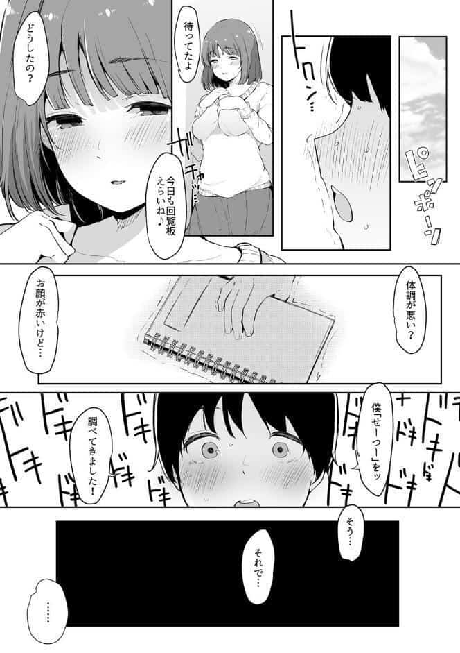 その辺りによくいる地味系女子たちがめちゃくちゃドスケベだった話【電子版特典付き】