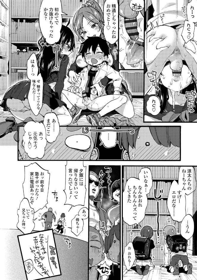 おねえちゃんたいむ 【FANZA限定特典付き】