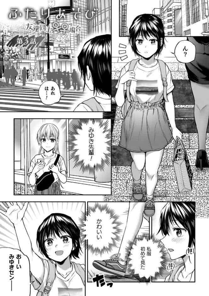 百合で伝えて私の疼き