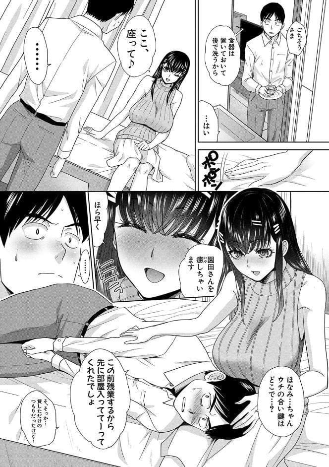押しかけ母性ほなみちゃん【電子版特典付き】