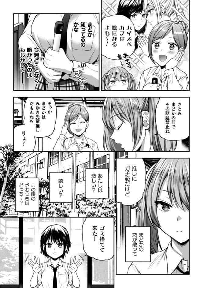 百合で伝えて私の疼き