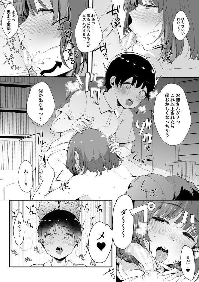 その辺りによくいる地味系女子たちがめちゃくちゃドスケベだった話【電子版特典付き】