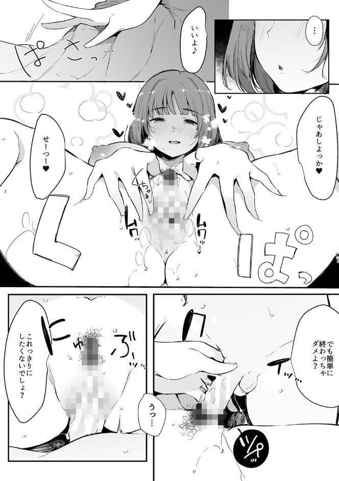 その辺りによくいる地味系女子たちがめちゃくちゃドスケベだった話【電子版特典付き】