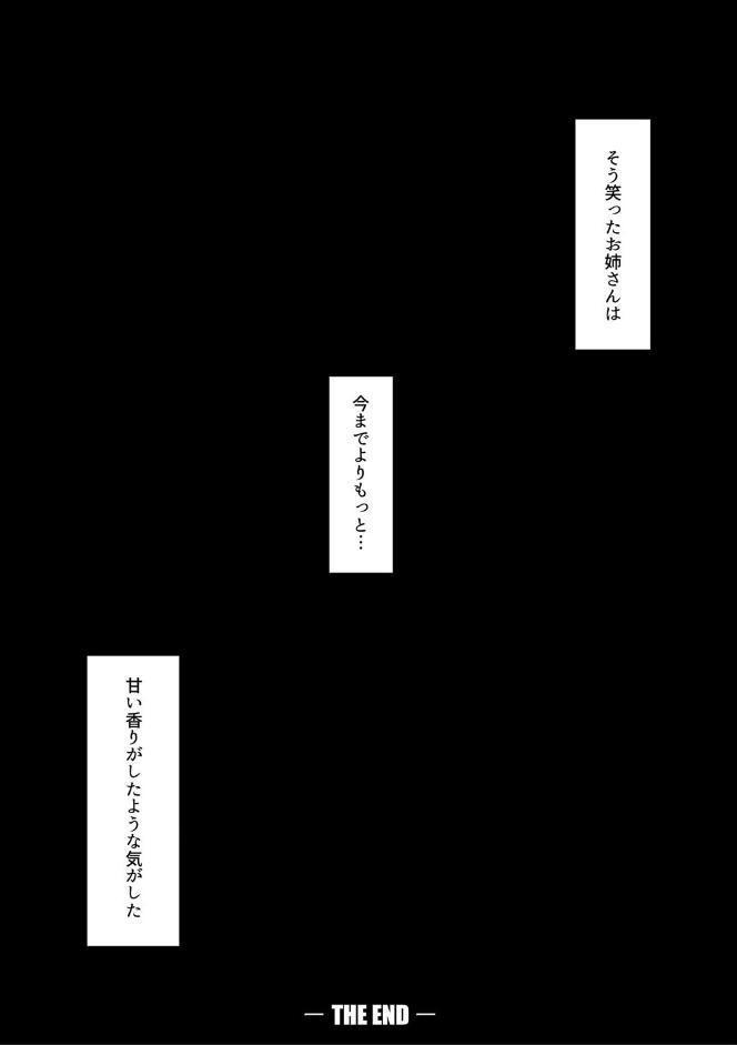 その辺りによくいる地味系女子たちがめちゃくちゃドスケベだった話【電子版特典付き】