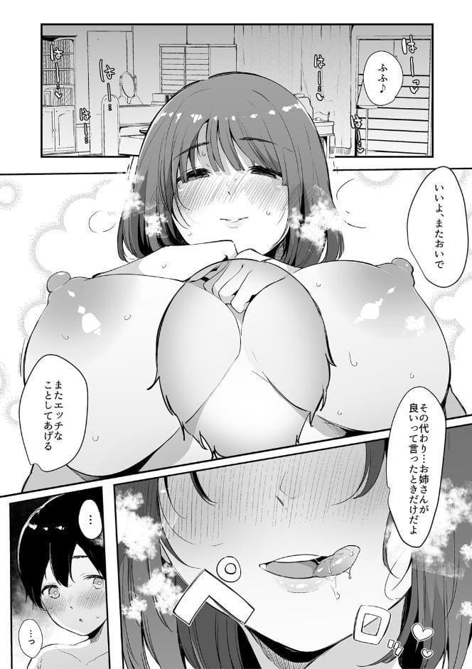その辺りによくいる地味系女子たちがめちゃくちゃドスケベだった話【電子版特典付き】
