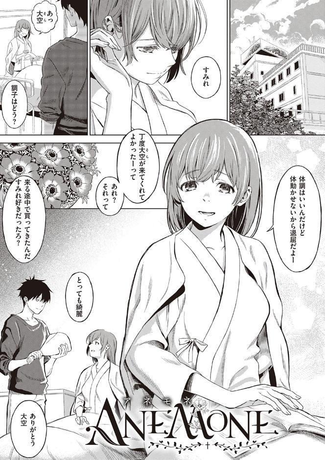 深窓の華娵 【デジタル特装版】