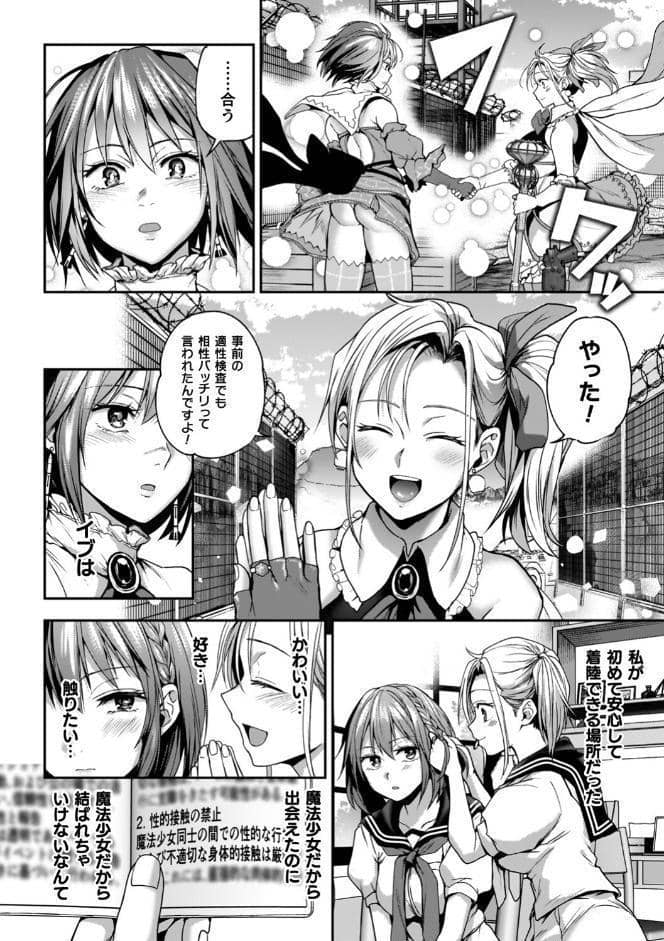 百合で伝えて私の疼き