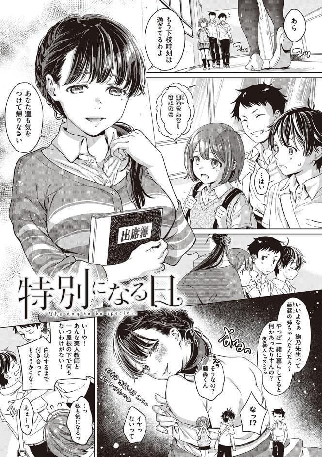 深窓の華娵 【デジタル特装版】