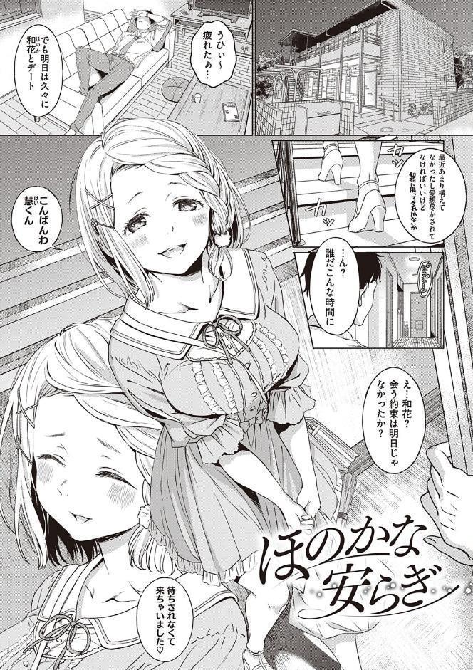 深窓の華娵 【デジタル特装版】