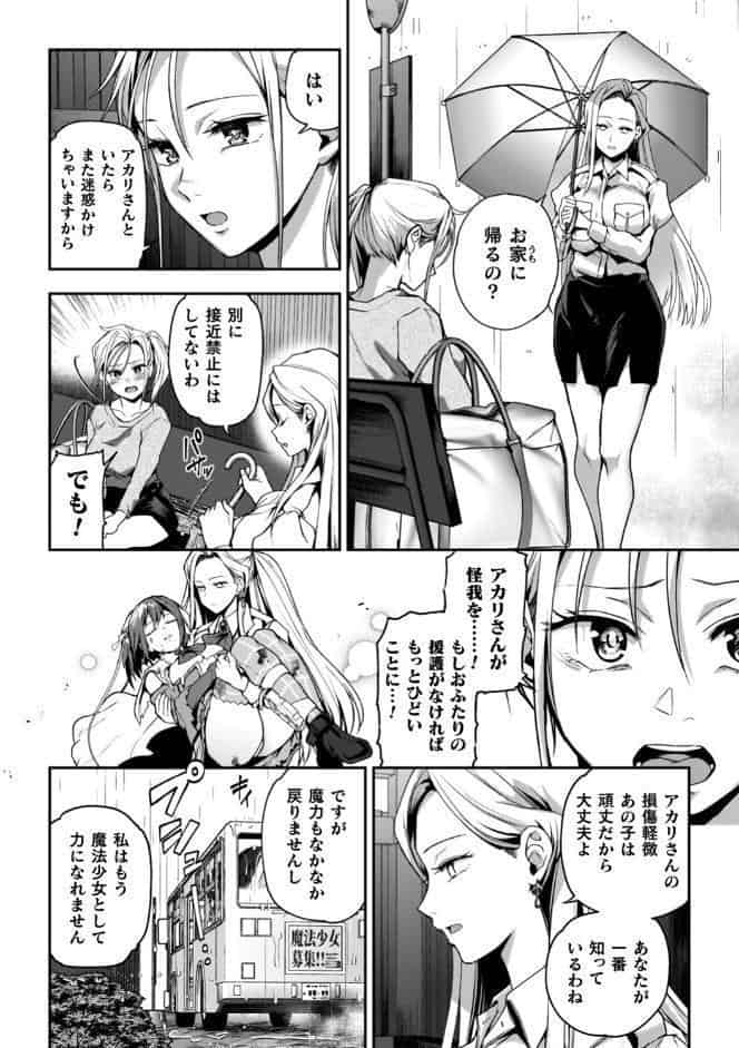 百合で伝えて私の疼き