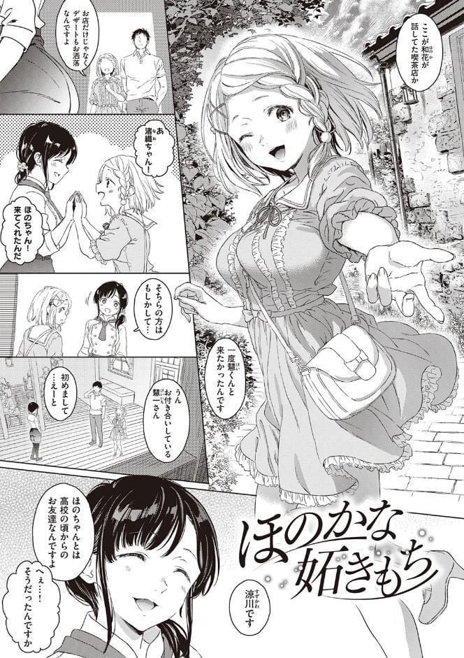 深窓の華娵 【デジタル特装版】