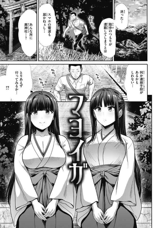 まねかれあそばれ