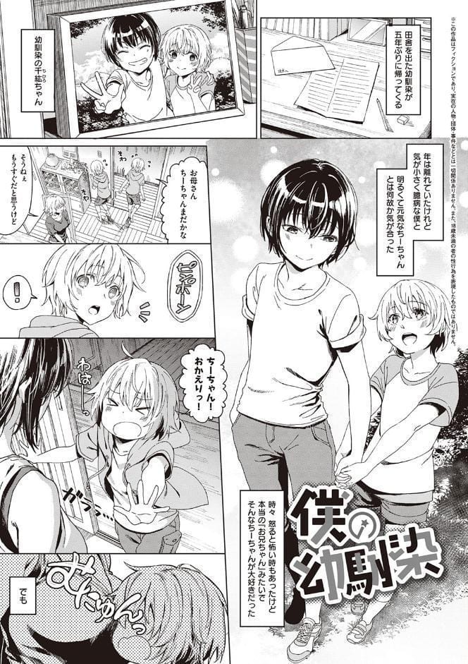 深窓の華娵 【デジタル特装版】
