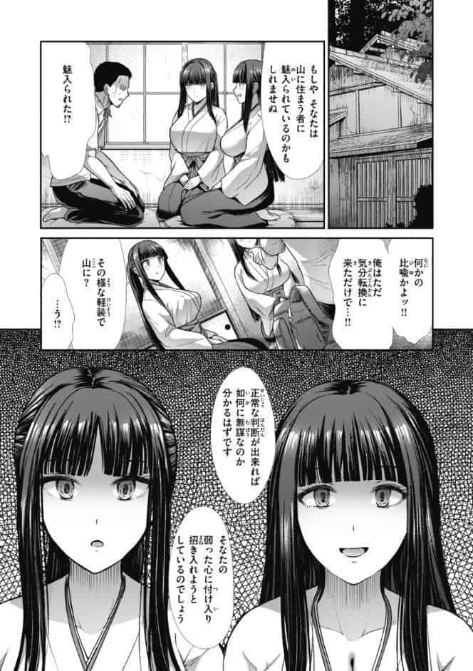 まねかれあそばれ