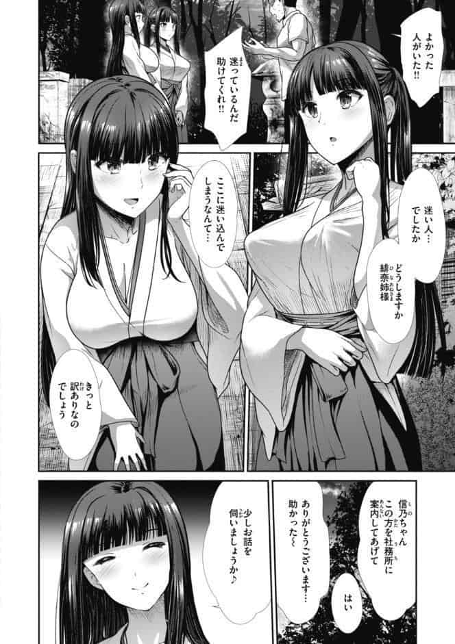 まねかれあそばれ