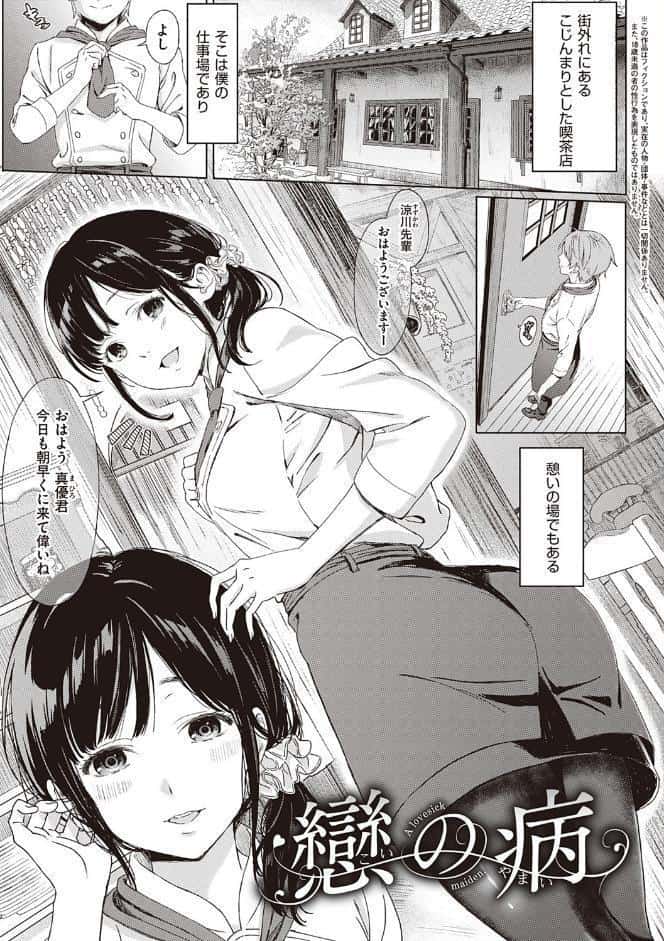 深窓の華娵 【デジタル特装版】
