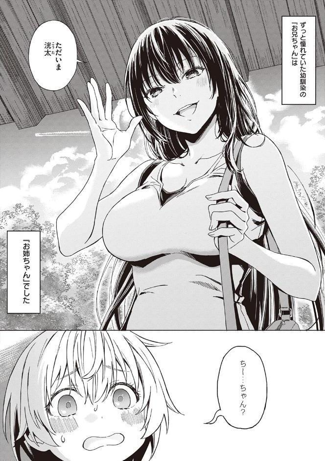 深窓の華娵 【デジタル特装版】