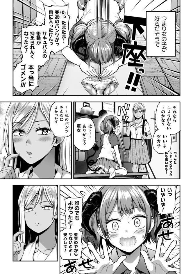 百合で伝えて私の疼き