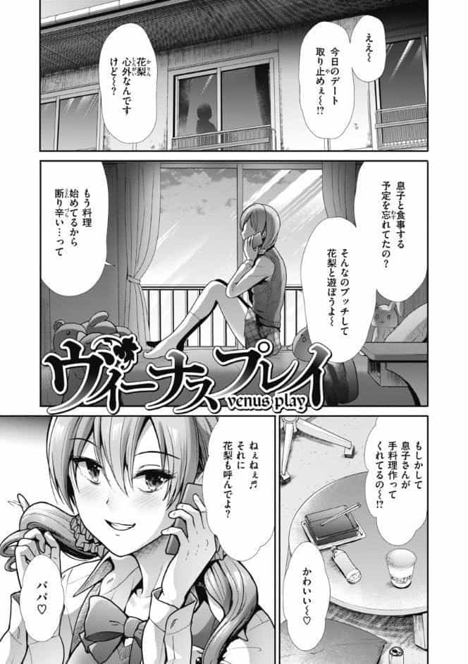 まねかれあそばれ