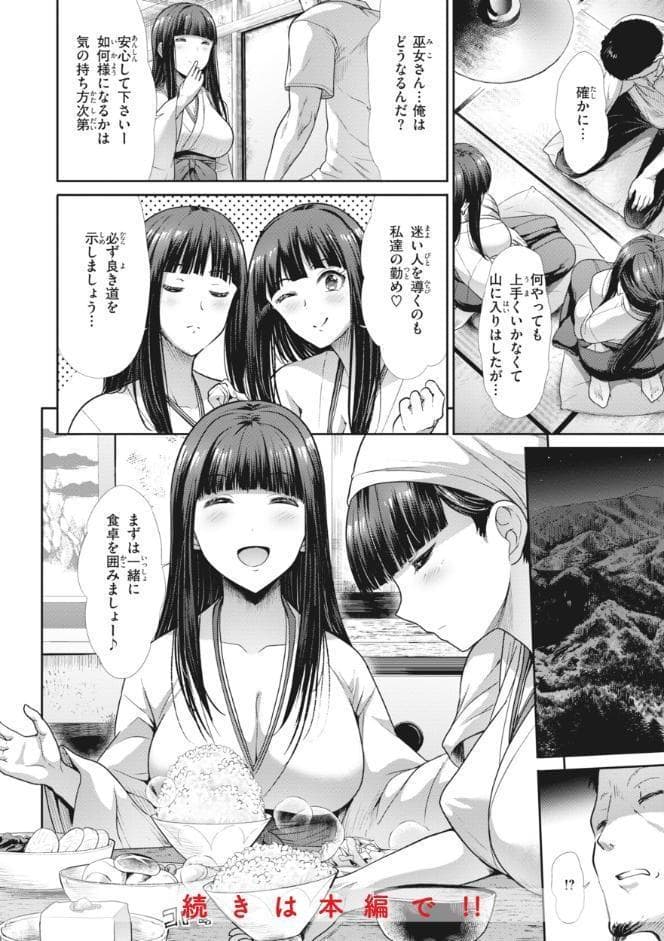 まねかれあそばれ