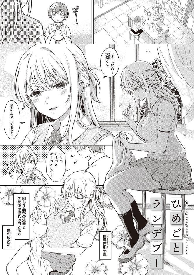 深窓の華娵 【デジタル特装版】