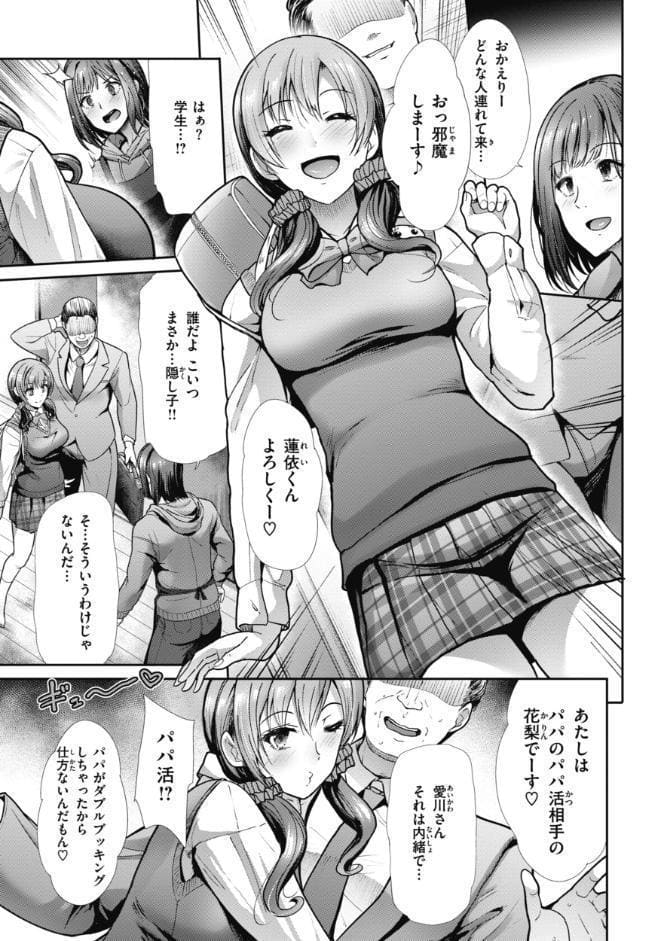 まねかれあそばれ