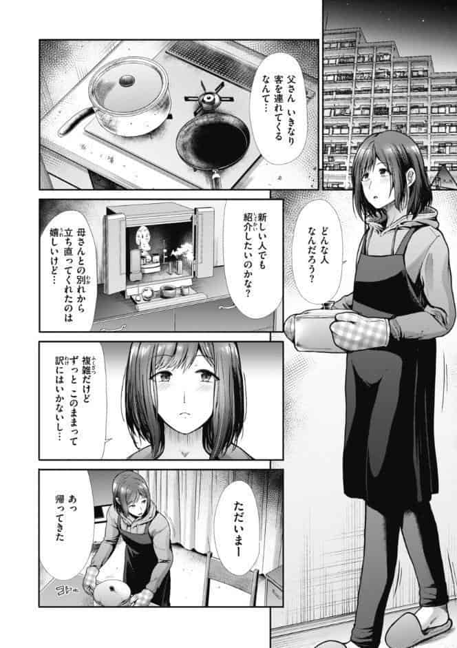 まねかれあそばれ