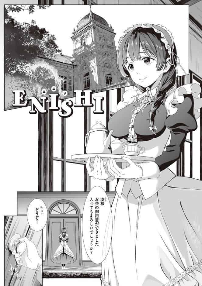 深窓の華娵 【デジタル特装版】