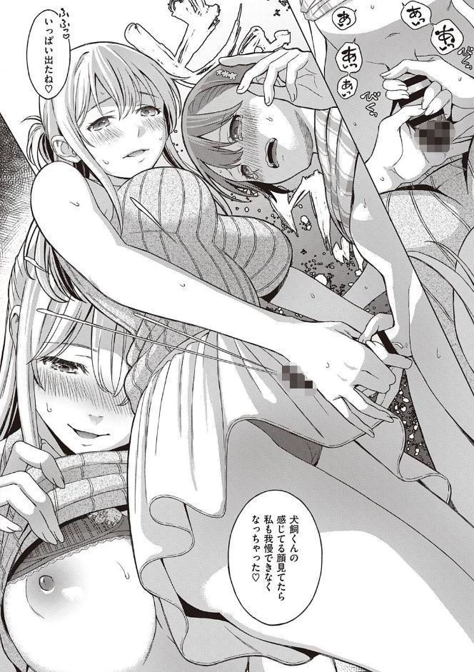 深窓の華娵 【デジタル特装版】