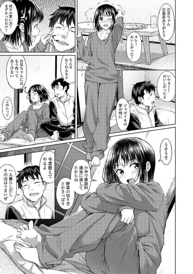 アオラブ【FANZA限定特典付き】